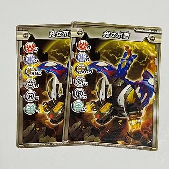 Amazon | TOYS トイズ 爆丸 磁フドウ 2個セット フィギュア